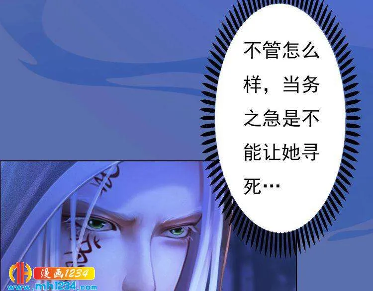 第71话 他已化作白骨？！ 第71页