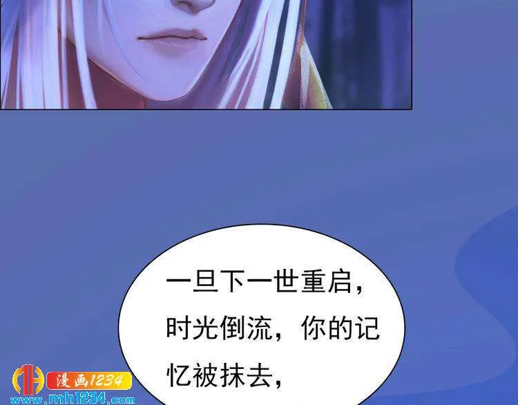 第71话 他已化作白骨？！ 第72页