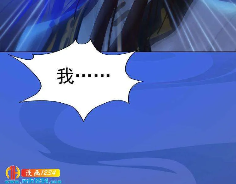 第71话 他已化作白骨？！ 第77页