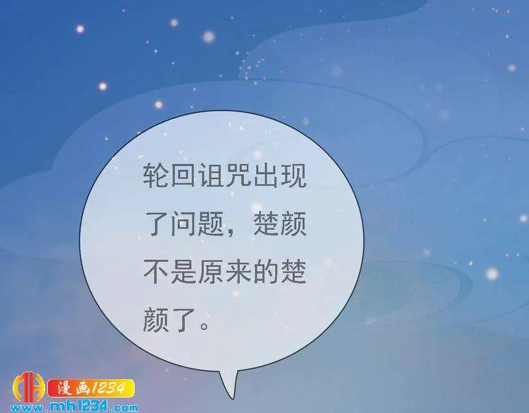 第72话 我要你回来！ 第91页