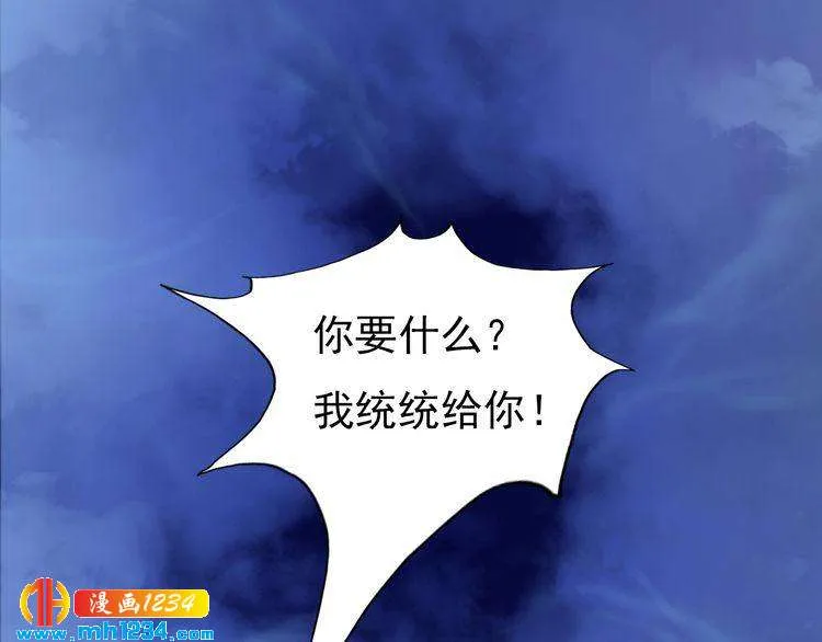 第72话 我要你回来！ 第113页