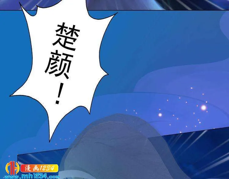 第73话 等我救你 第6页