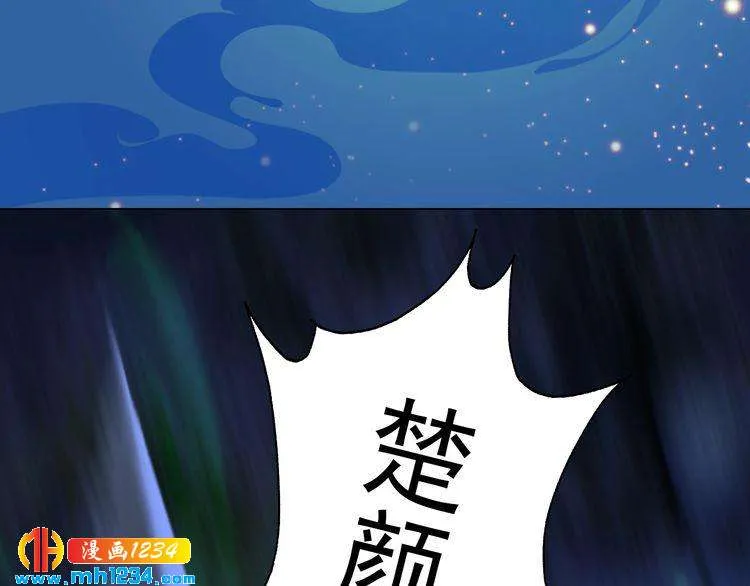 第73话 等我救你 第12页