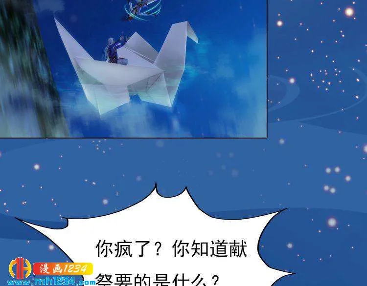 第73话 等我救你 第16页