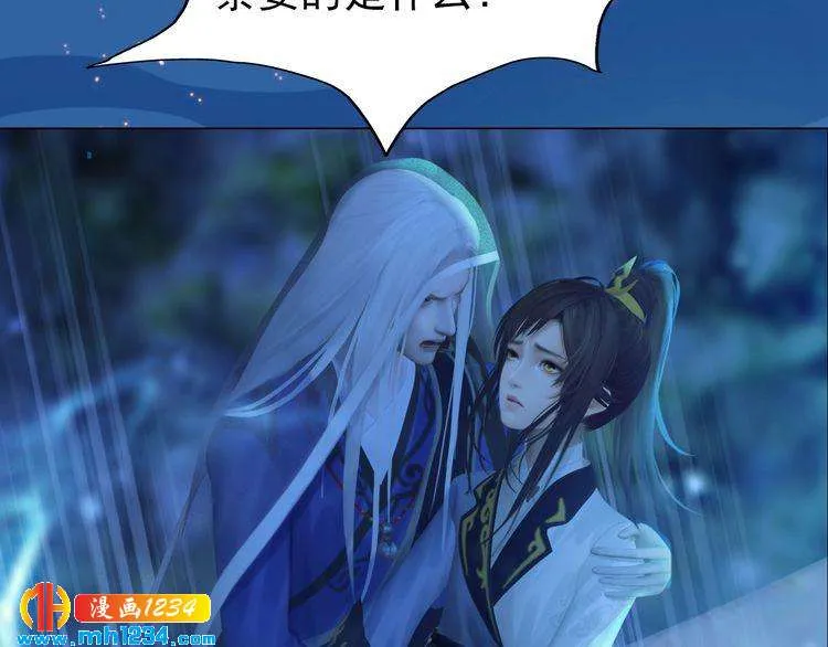 第73话 等我救你 第17页