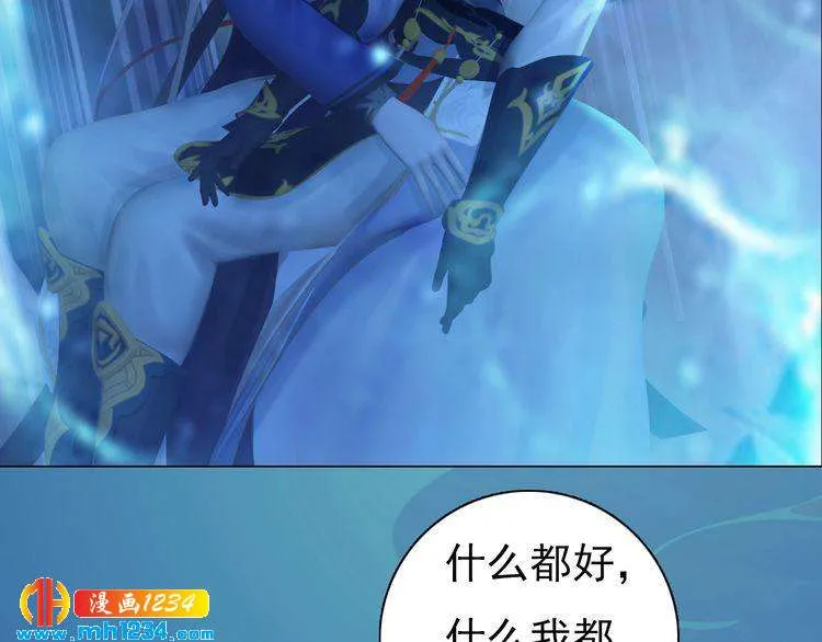 第73话 等我救你 第18页