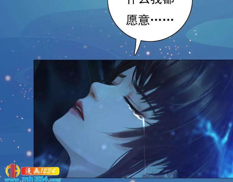 第73话 等我救你 第19页