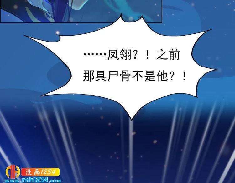 第73话 等我救你 第28页