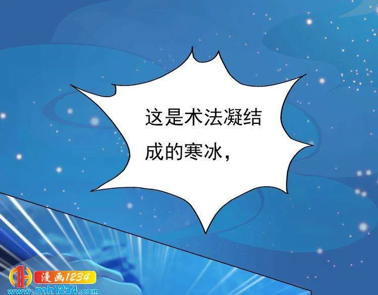 第73话 等我救你 第39页