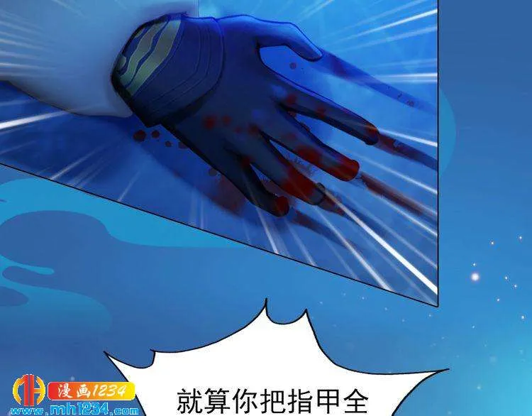 第73话 等我救你 第40页