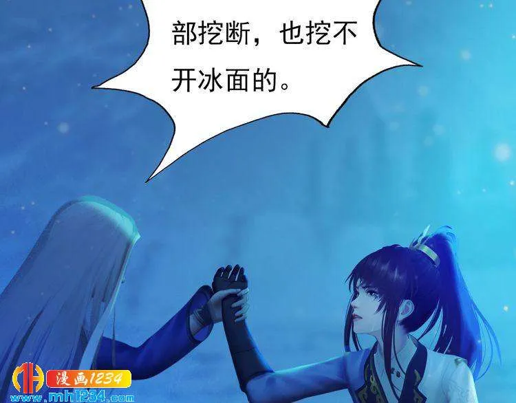 第73话 等我救你 第41页