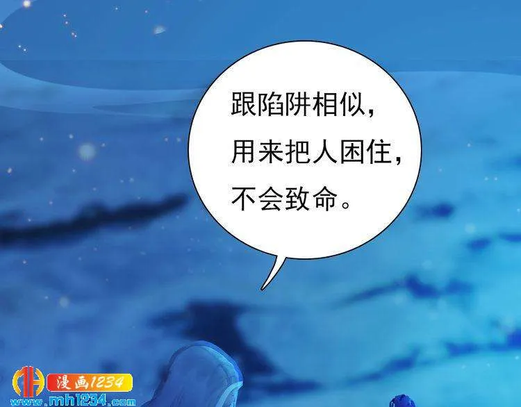 第73话 等我救你 第45页