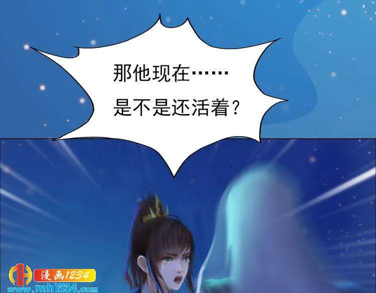 第73话 等我救你 第48页