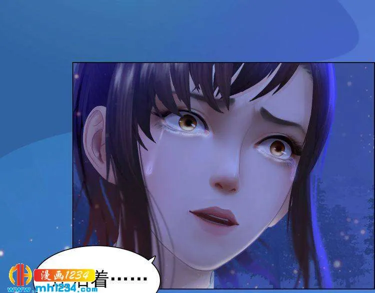 第73话 等我救你 第51页