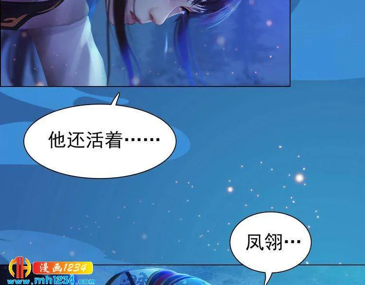 第73话 等我救你 第53页