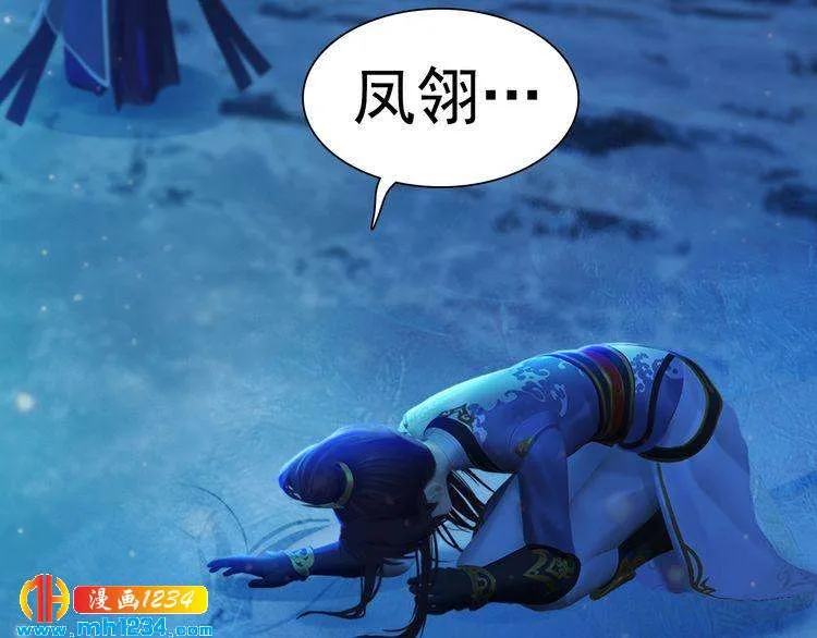 第73话 等我救你 第57页