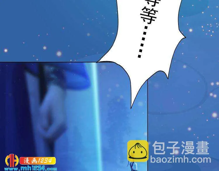 第73话 等我救你 第62页