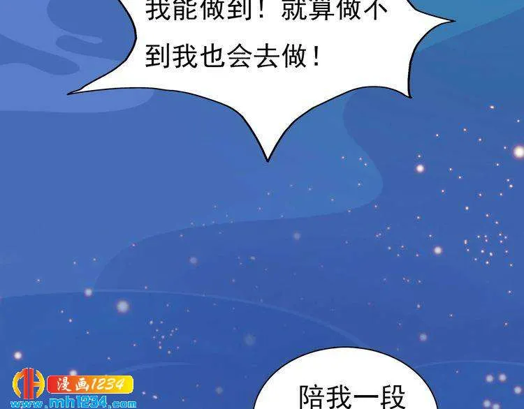 第74话 微生昀的私欲 第8页