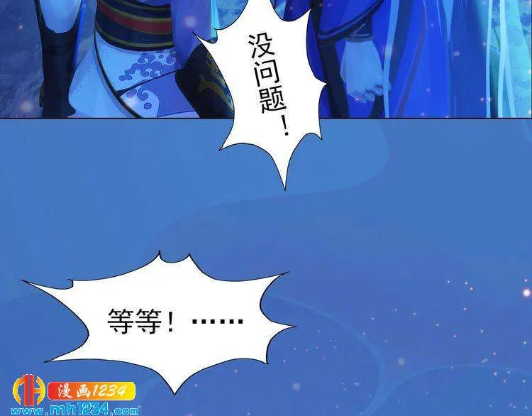 第74话 微生昀的私欲 第11页