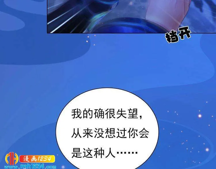 第74话 微生昀的私欲 第25页