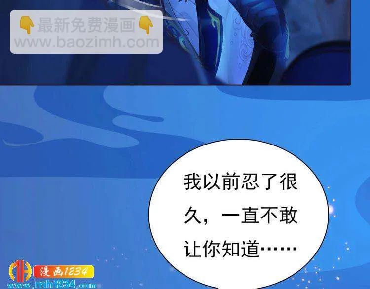 第74话 微生昀的私欲 第27页