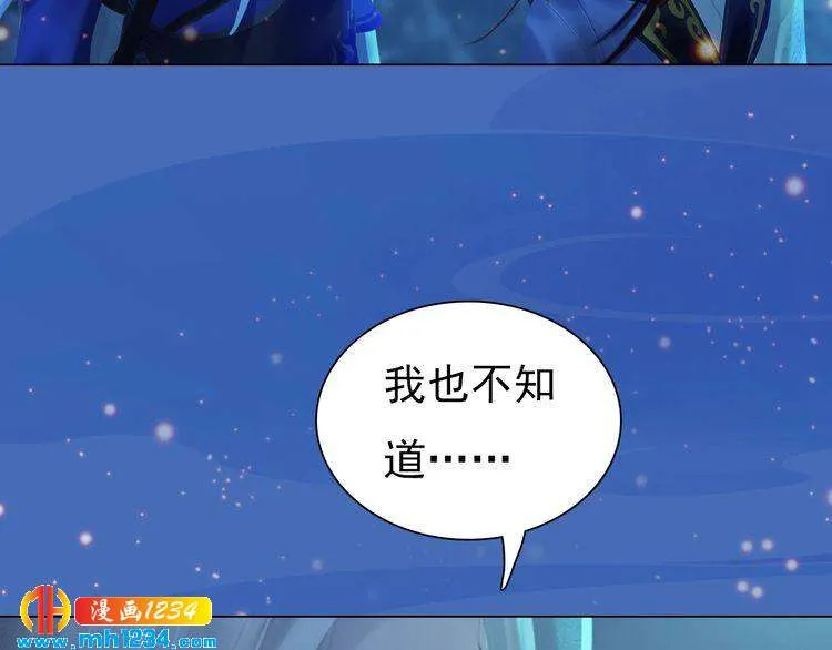 第74话 微生昀的私欲 第37页