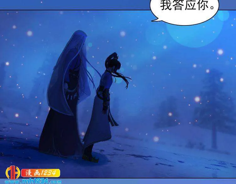 第74话 微生昀的私欲 第41页