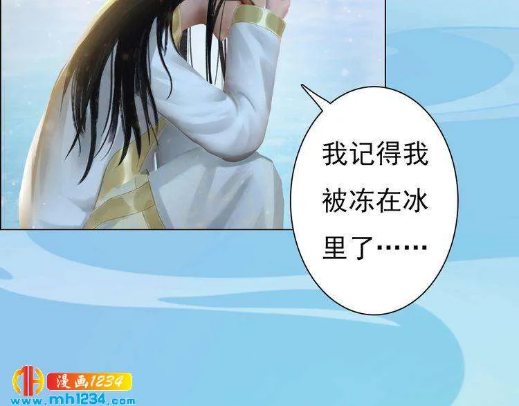 第74话 微生昀的私欲 第52页