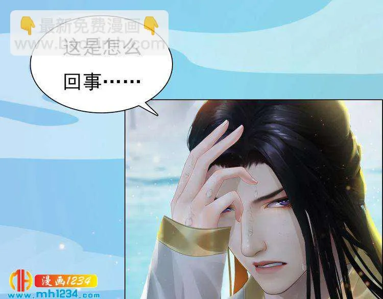 第74话 微生昀的私欲 第53页