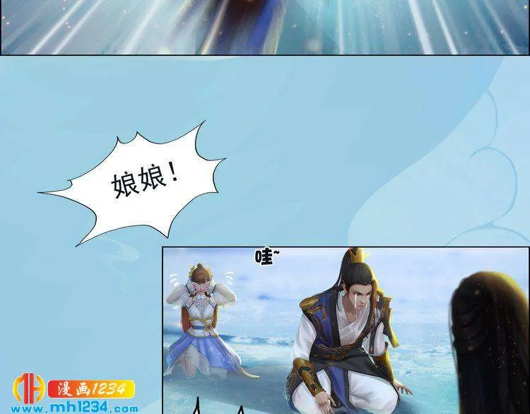 第74话 微生昀的私欲 第58页