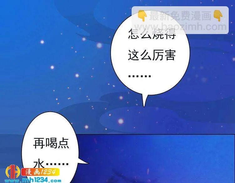 第74话 微生昀的私欲 第86页