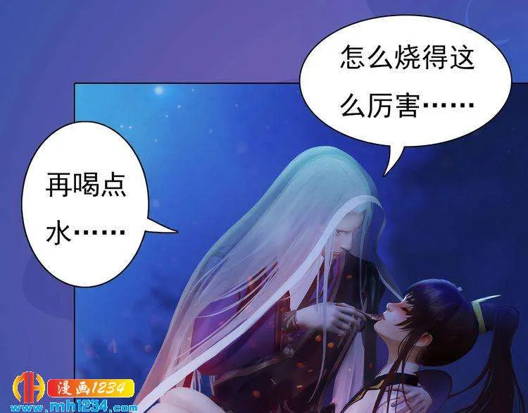 第75话 狠心离开你 第5页