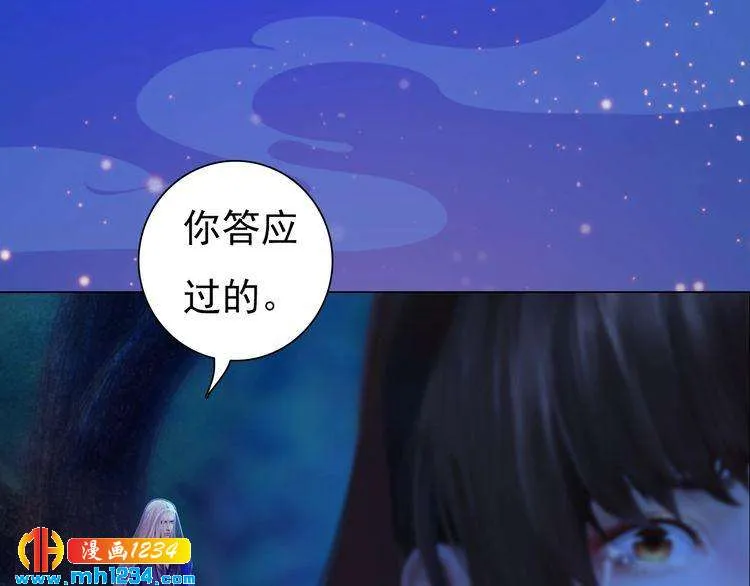 第75话 狠心离开你 第37页