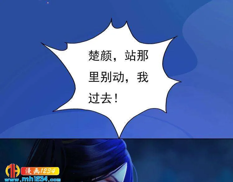 第75话 狠心离开你 第45页