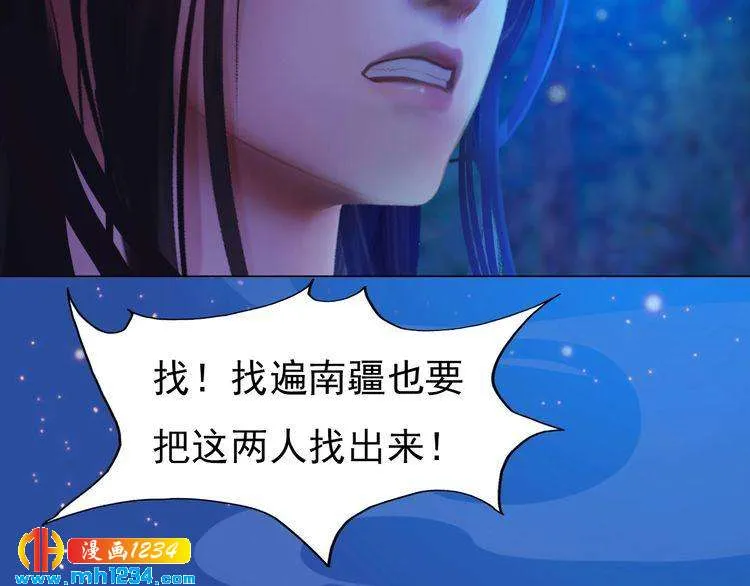 第75话 狠心离开你 第73页