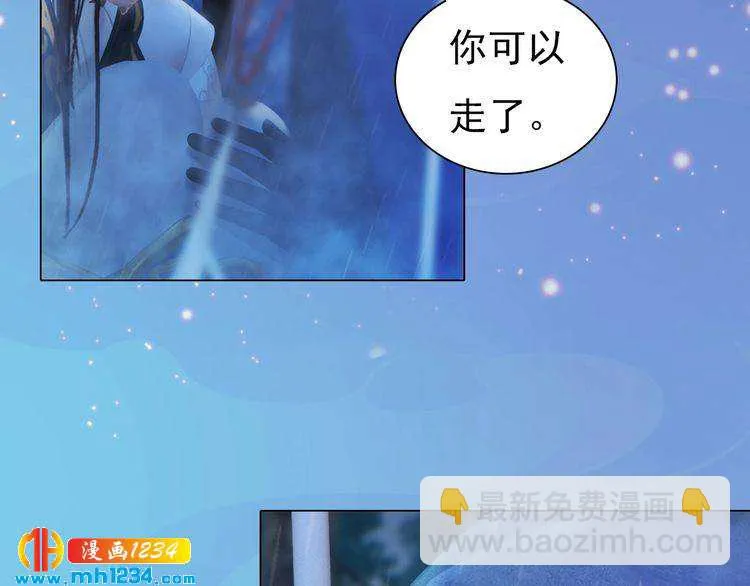 第76话 终于在一起了 第11页