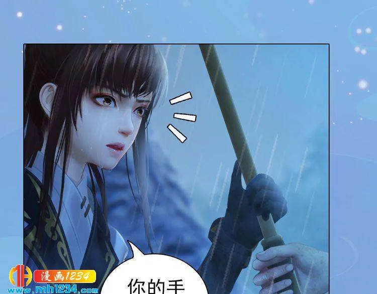 第76话 终于在一起了 第25页