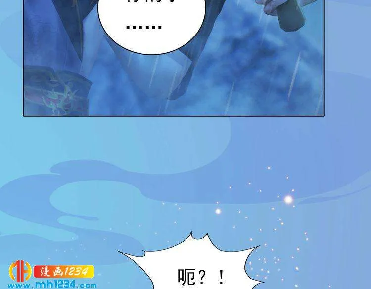 第76话 终于在一起了 第26页