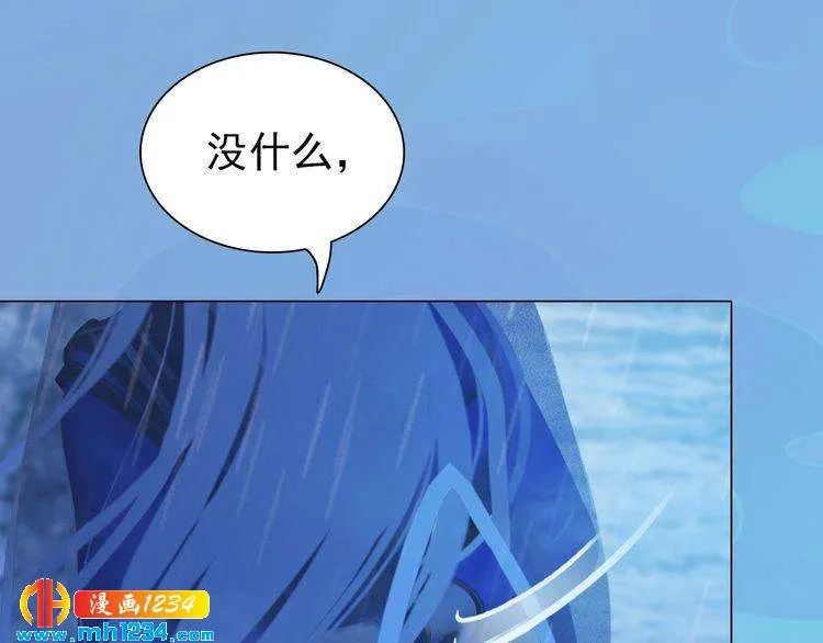 第76话 终于在一起了 第28页