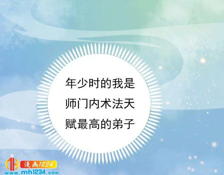 第76话 终于在一起了 第46页