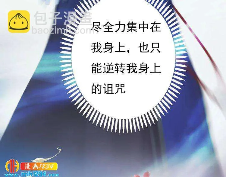 第76话 终于在一起了 第56页
