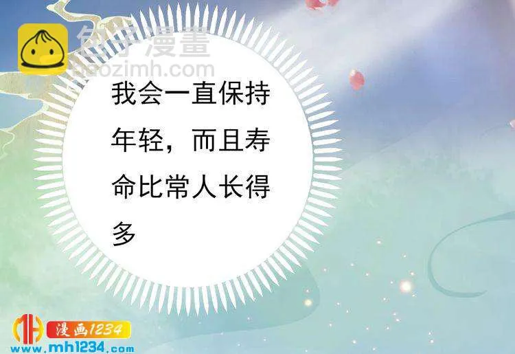 第76话 终于在一起了 第57页