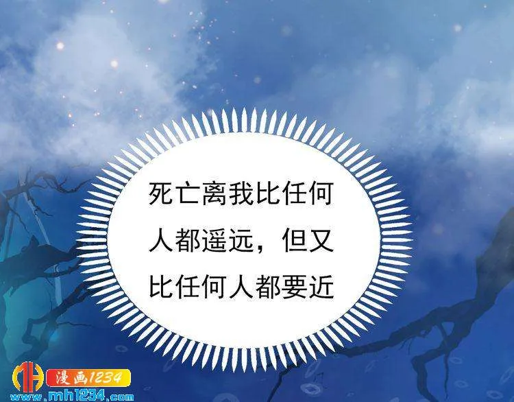 第76话 终于在一起了 第61页