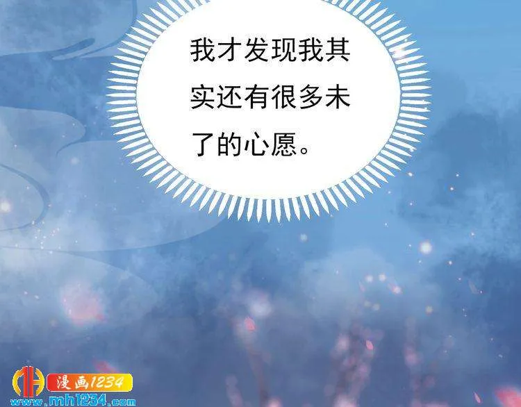 第76话 终于在一起了 第72页