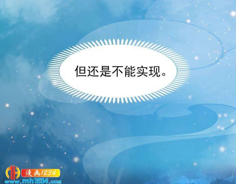 第76话 终于在一起了 第76页