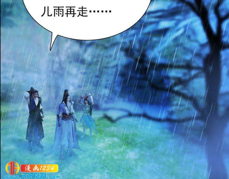 第76话 终于在一起了 第88页