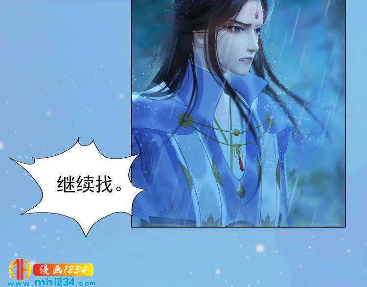 第76话 终于在一起了 第90页