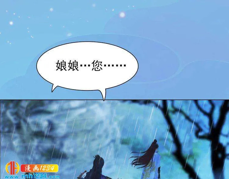第76话 终于在一起了 第91页