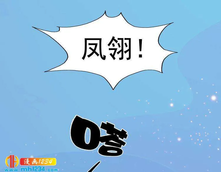第76话 终于在一起了 第93页
