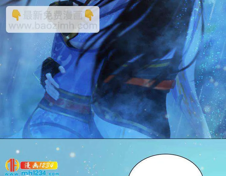 第77话 洞房 第6页